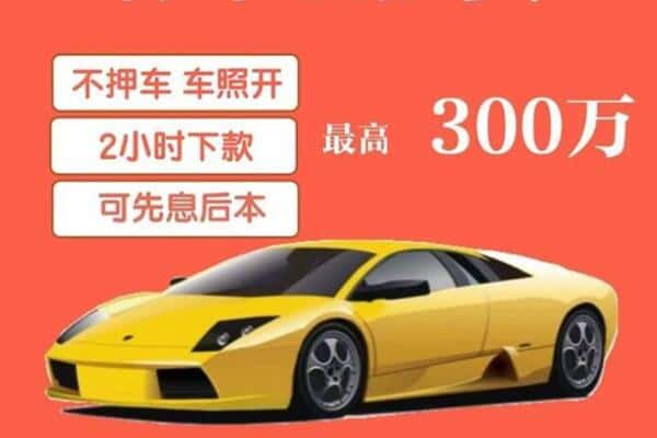 营口市汽车抵押