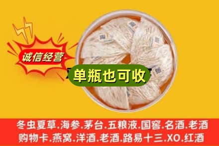 营口市回收燕窝