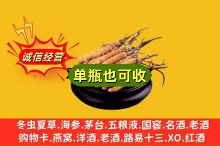 营口市回收虫草