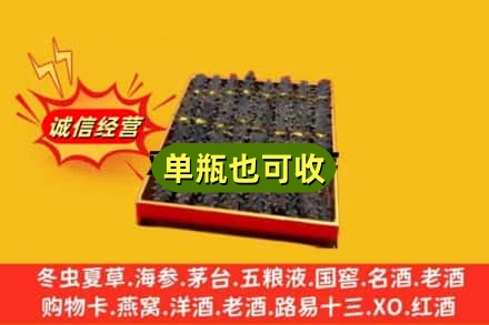 营口市回收海参