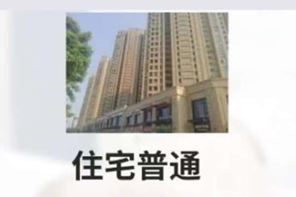 营口市住宅抵押