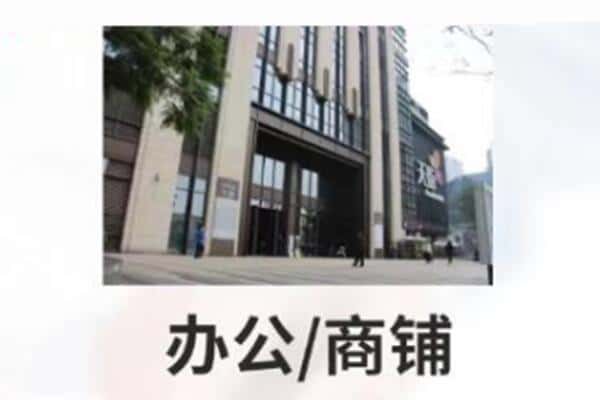 营口市商铺抵押