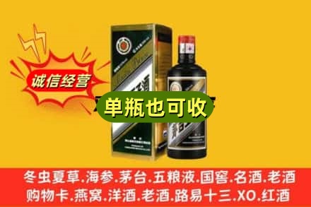 营口市诚信回收茅台王子酒