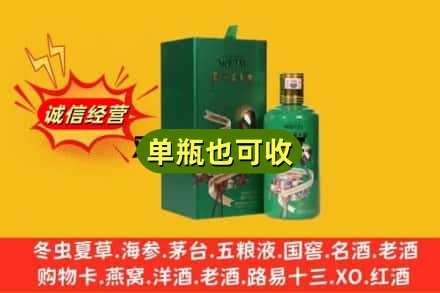 营口市诚信回收出口茅台酒