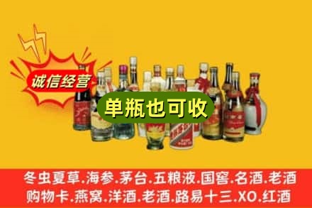 营口市回收老酒