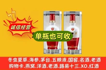 营口市回收老五粮液